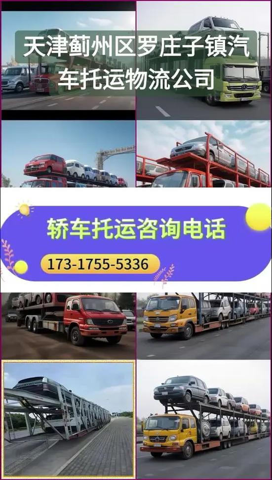 天津蓟县物流公司电话