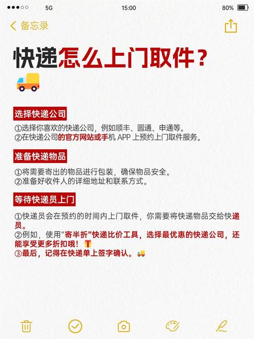 苏州快递上门取件电话