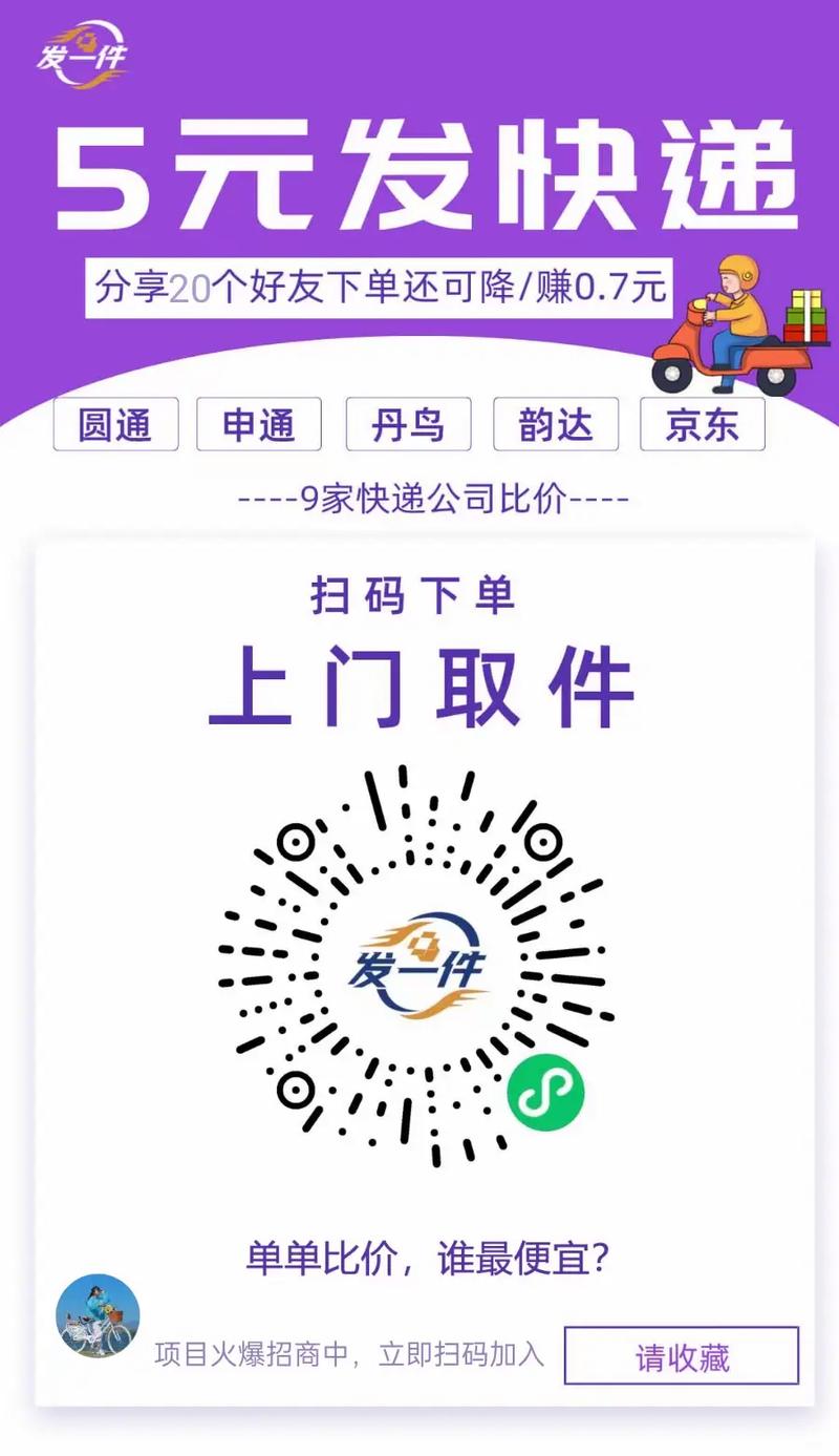 苏州快递上门取件电话