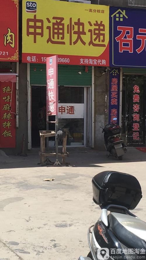 大理申通快递电话号码