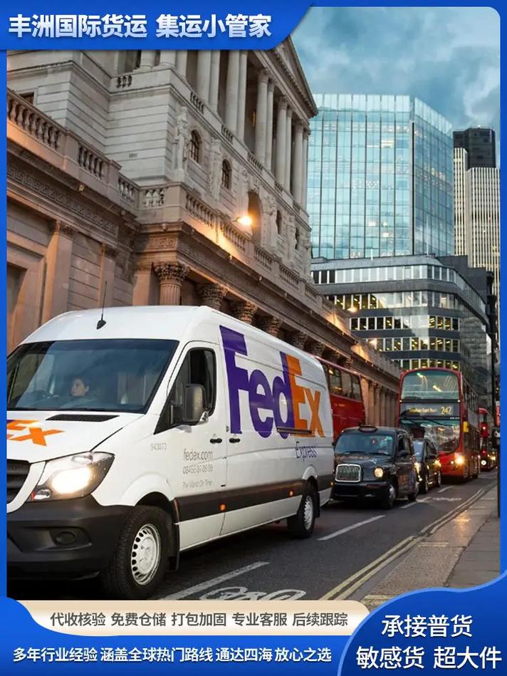 联邦国际快递官网电话