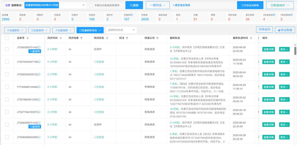 顺丰快递官网投诉中心