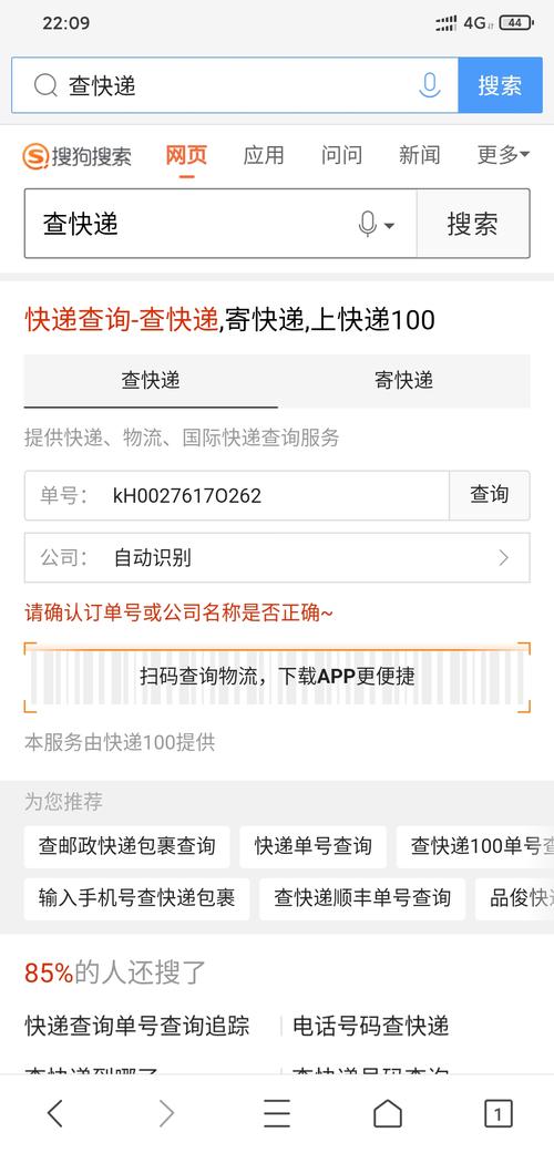 邮政物流单号查询包裹