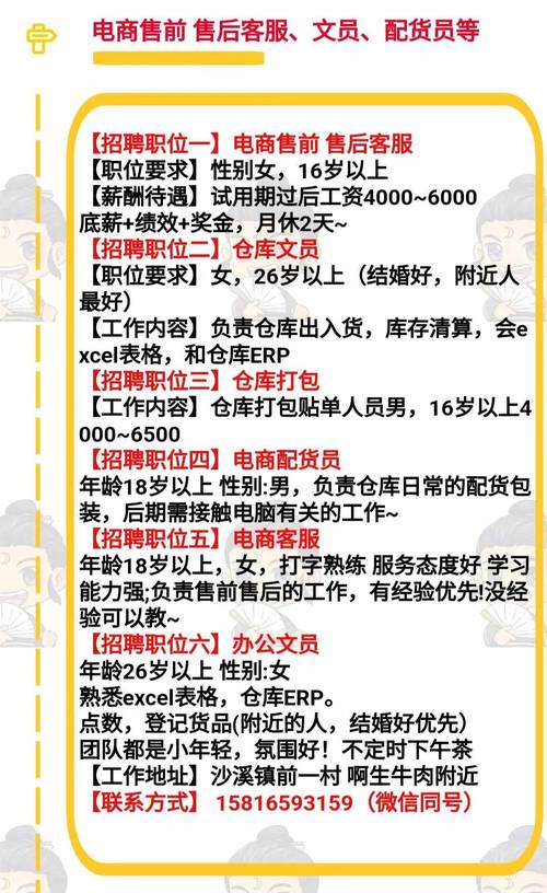 dhl库房招聘信息