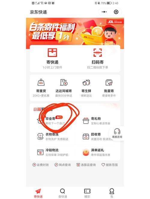 京东补发怎么查看物流