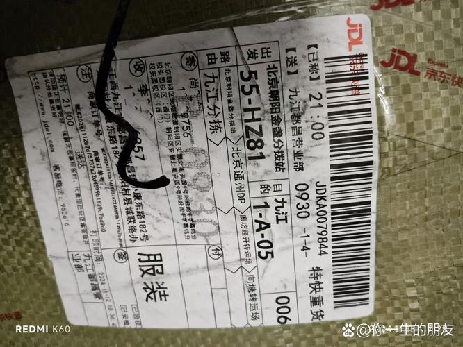 阿克苏快递转让信息