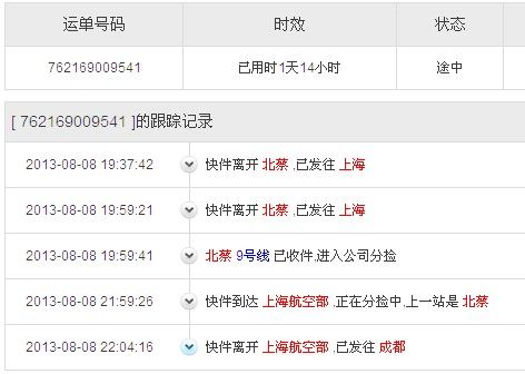 中通快递代收货款流程