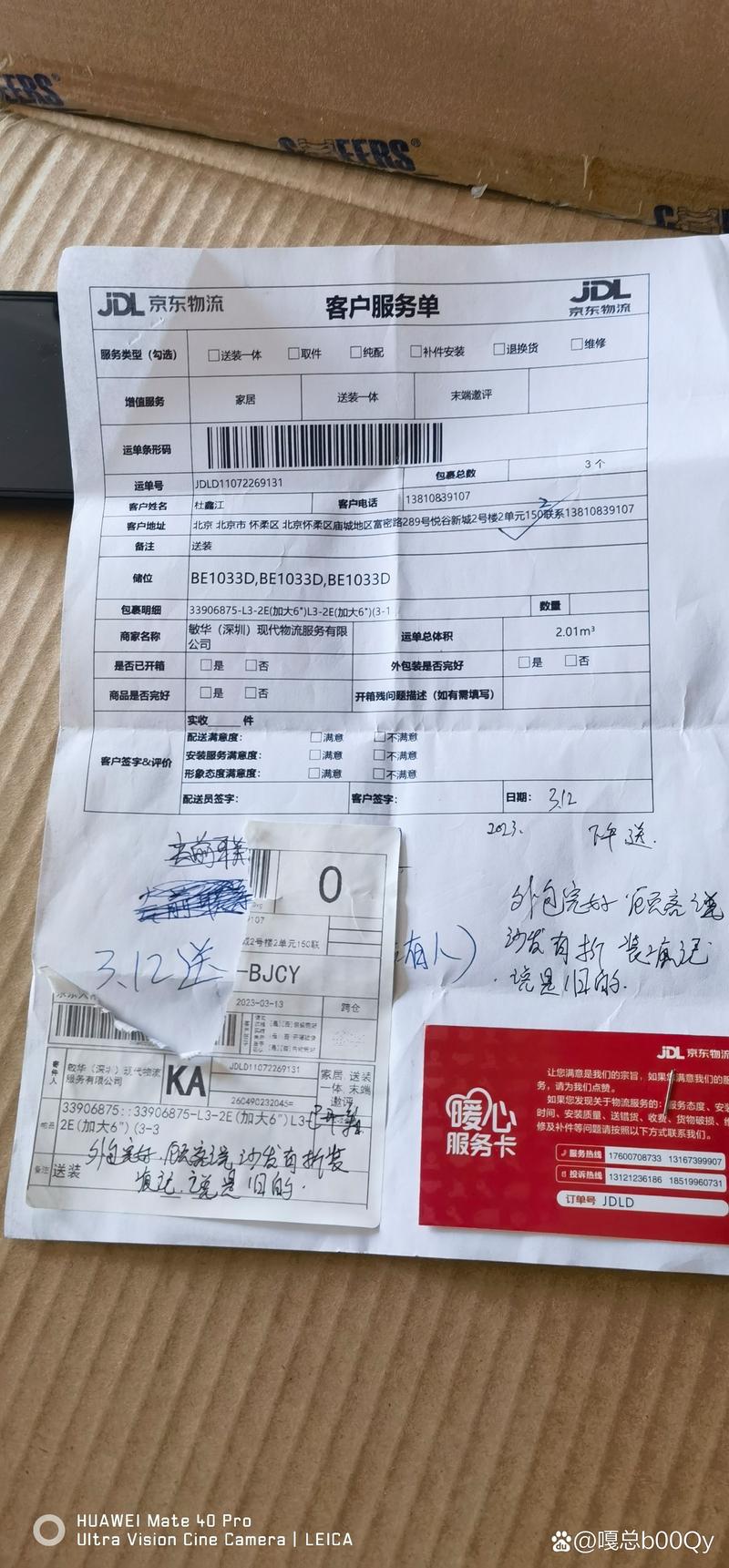 华美物流查询单号查询