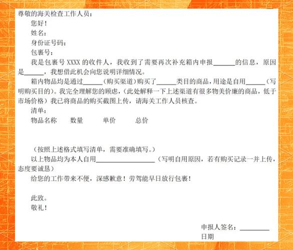 ems包裹补充信息