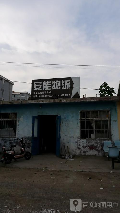 江油安能物流公司在哪