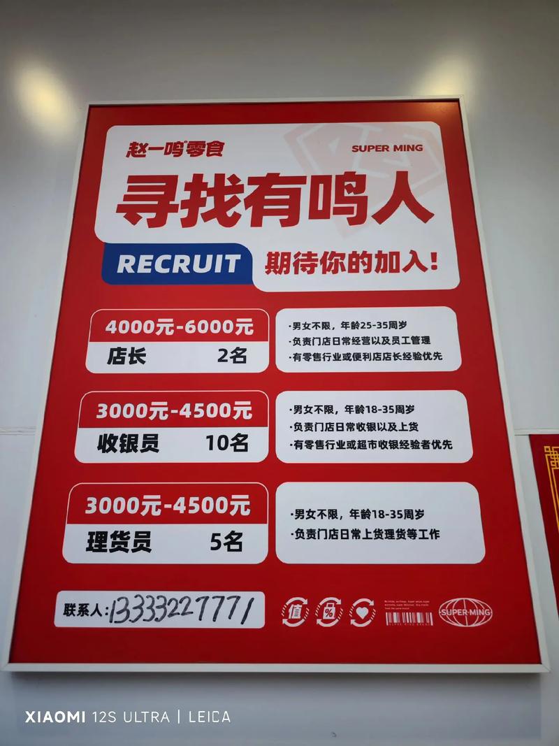 青岛tnt招聘信息