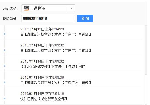 申通快递中山电话号码