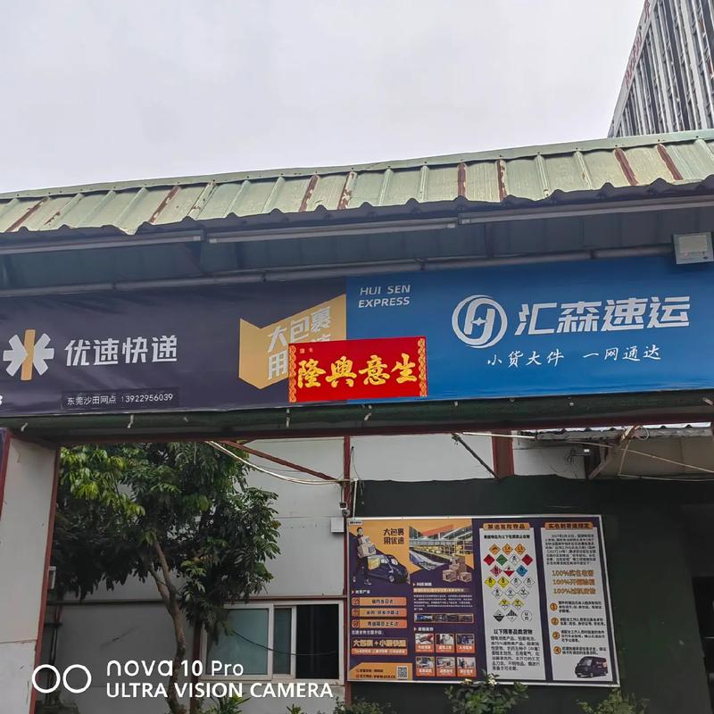 托克逊快递招聘信息