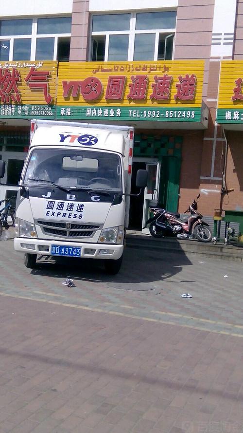 佛山三水圆通快递电话