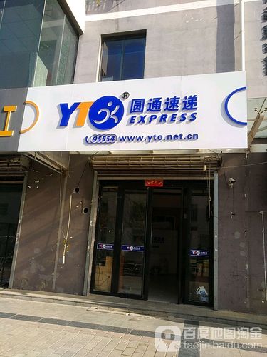 佛山三水圆通快递电话