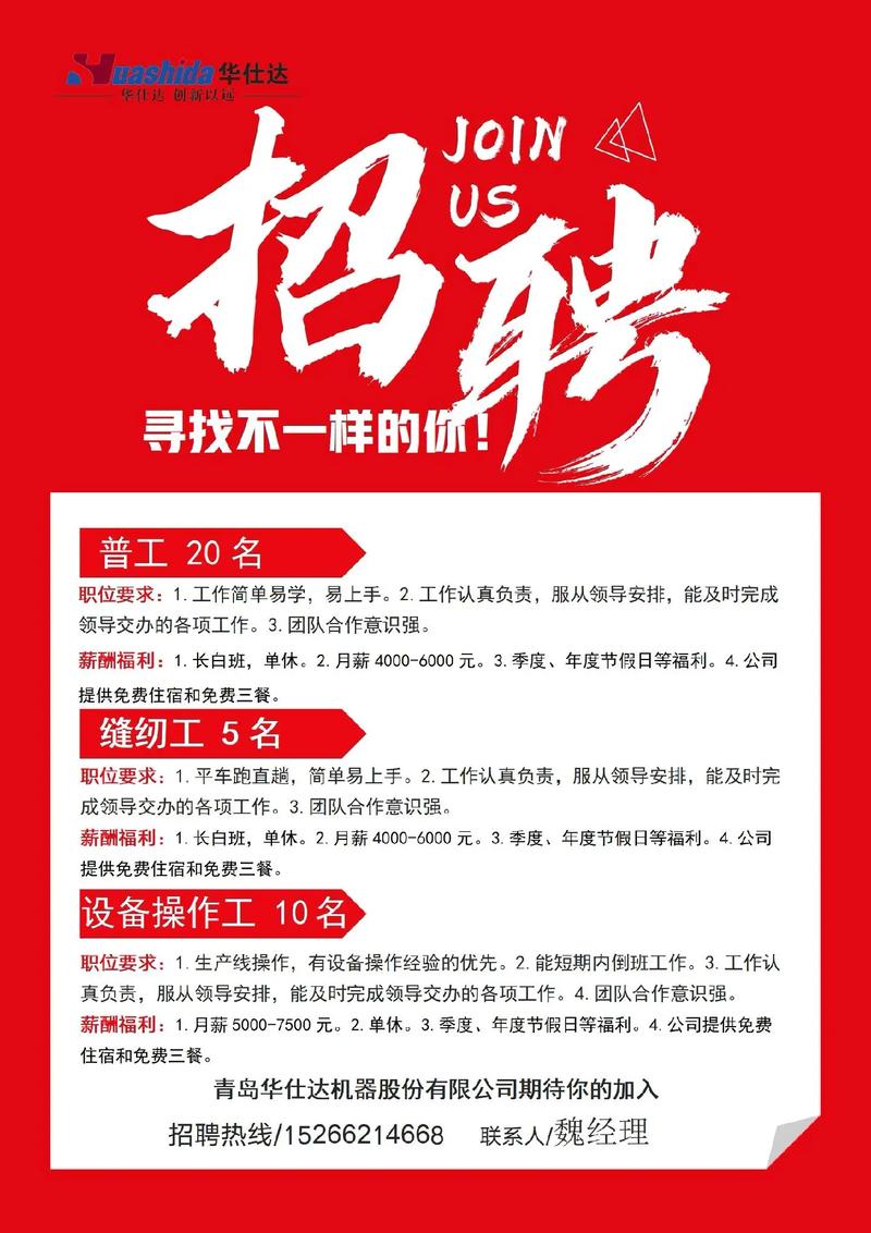 青岛dhl招聘信息