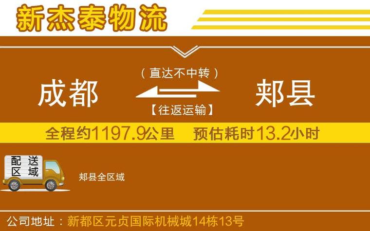 郏县物流公司都有哪些