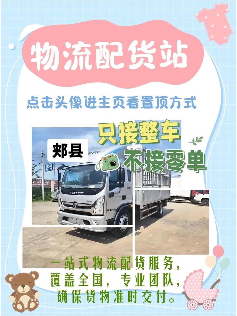 郏县物流公司都有哪些