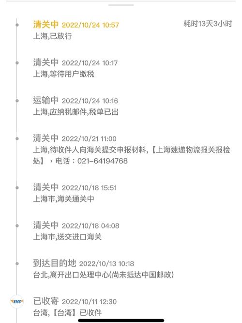 ems市内物流信息