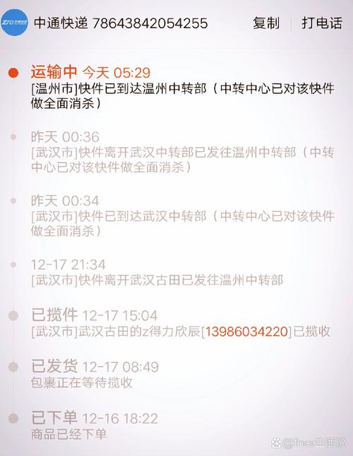 大竹中通快递电话号码