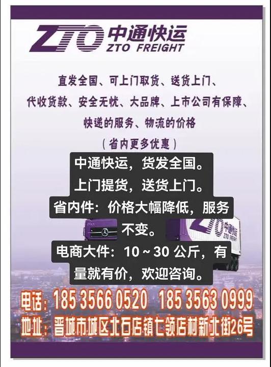 大竹中通快递电话号码