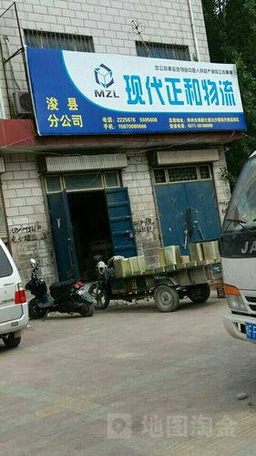 郑州正和物流单号查询