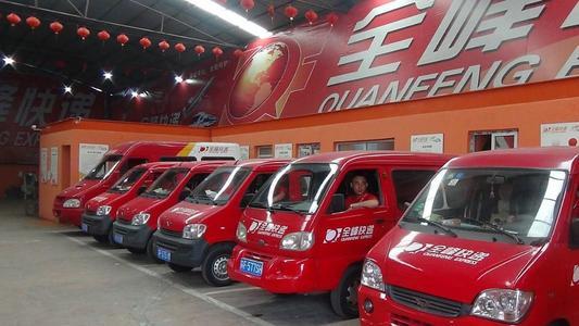 全峰快递上海分拨中心