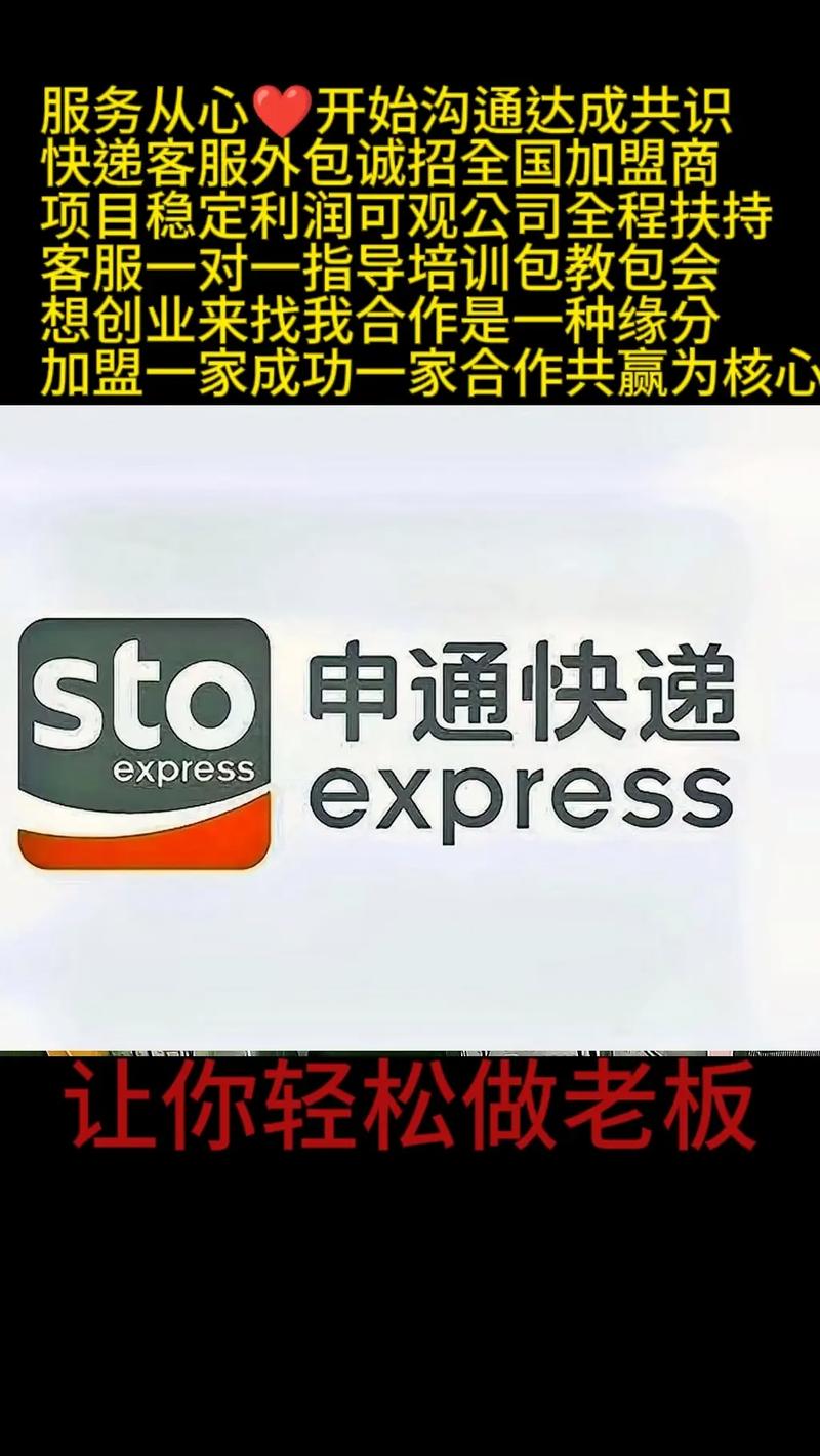 怎样加盟物流快递公司