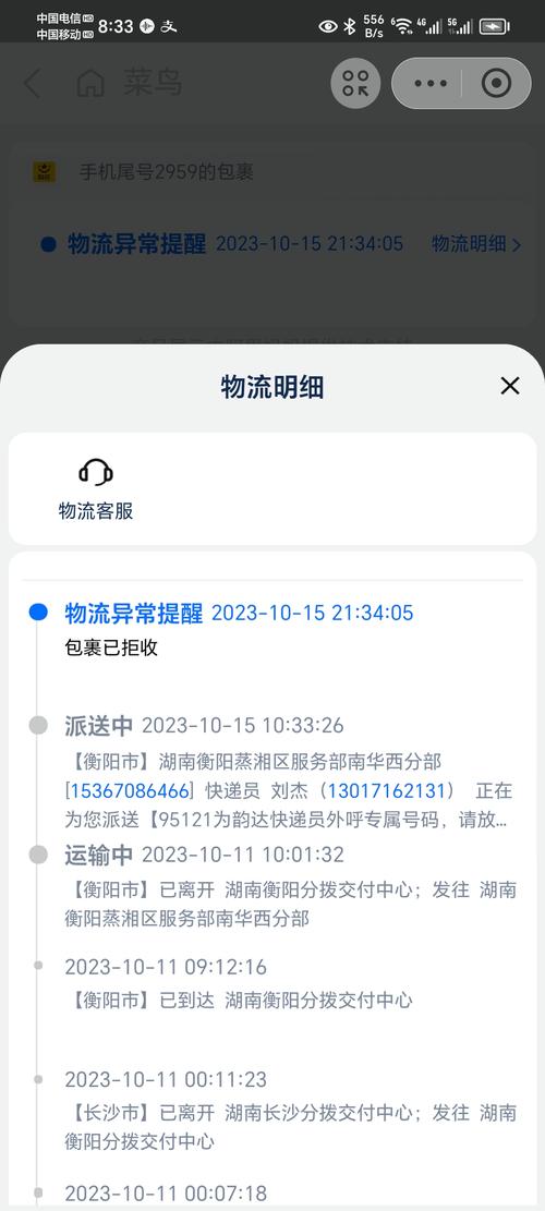 快递跟踪不到物流信息