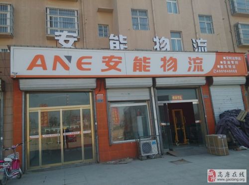 长春安能物流分拨中心