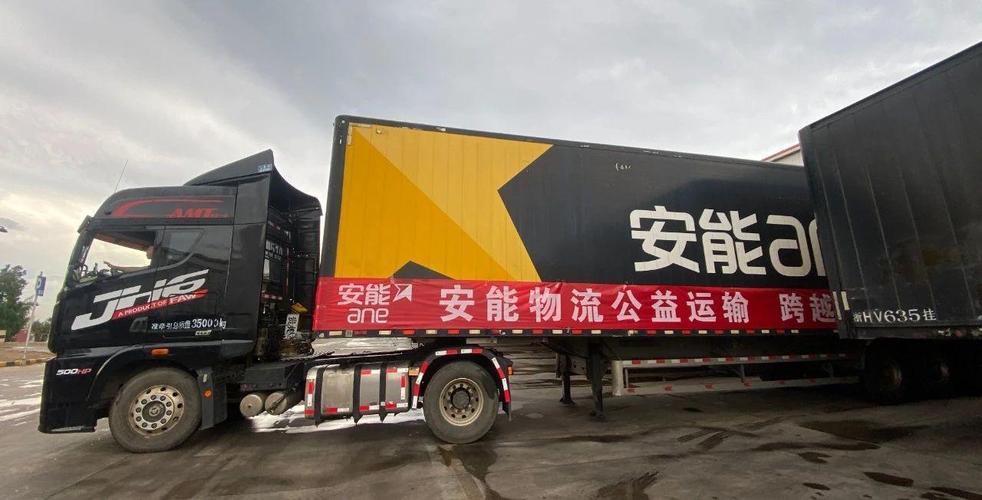 长春安能物流分拨中心