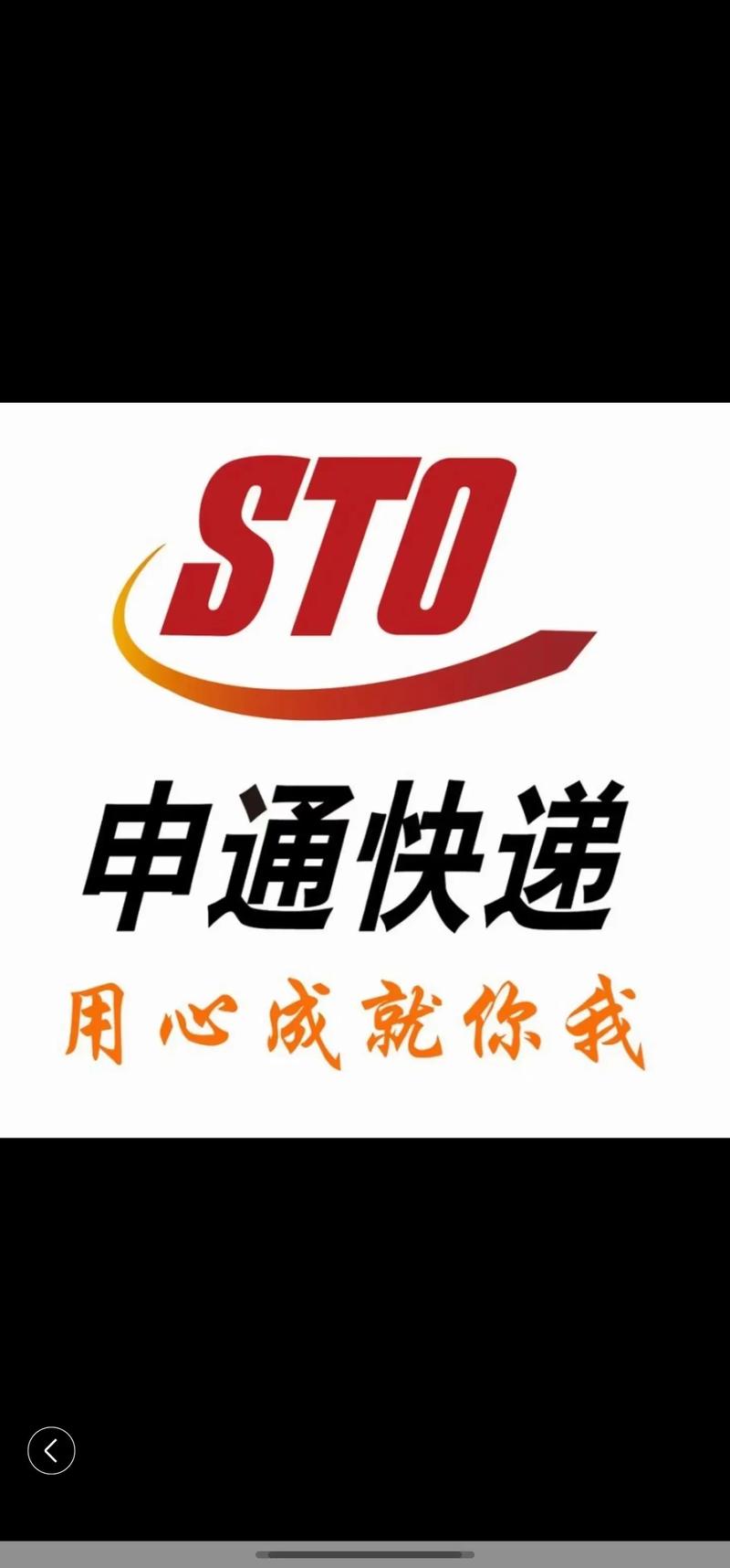 东莞塘厦申通快递电话