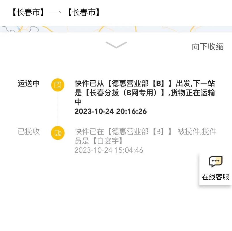 金正物流单号查询追踪