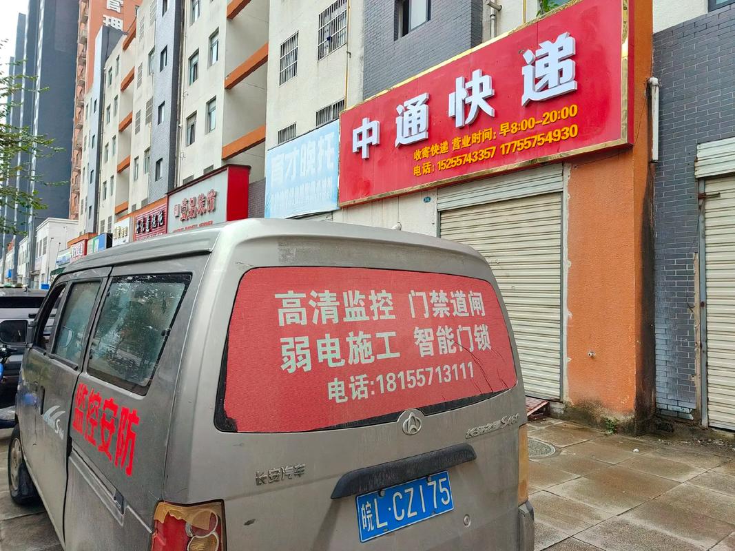 枞阳中通快递电话号码