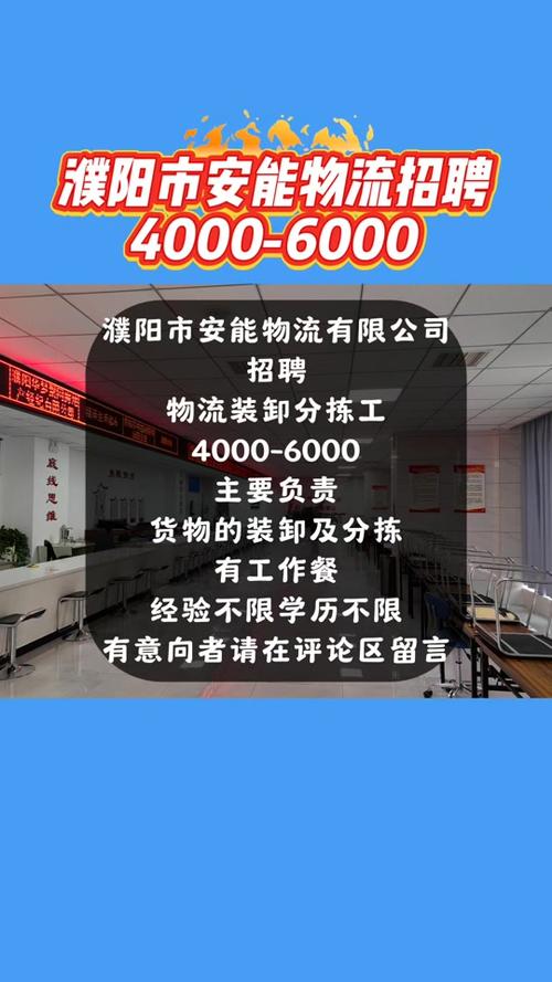 深圳安能物流招聘信息