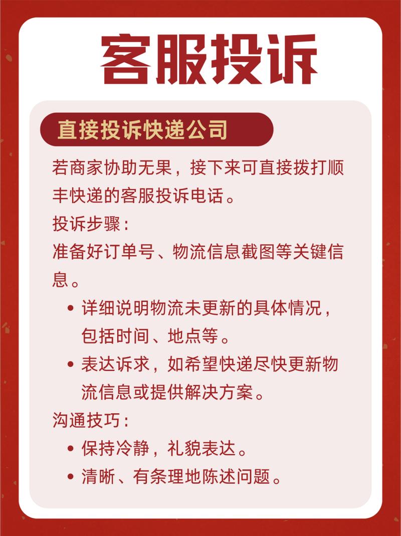 宁洱顺丰快递电话号码