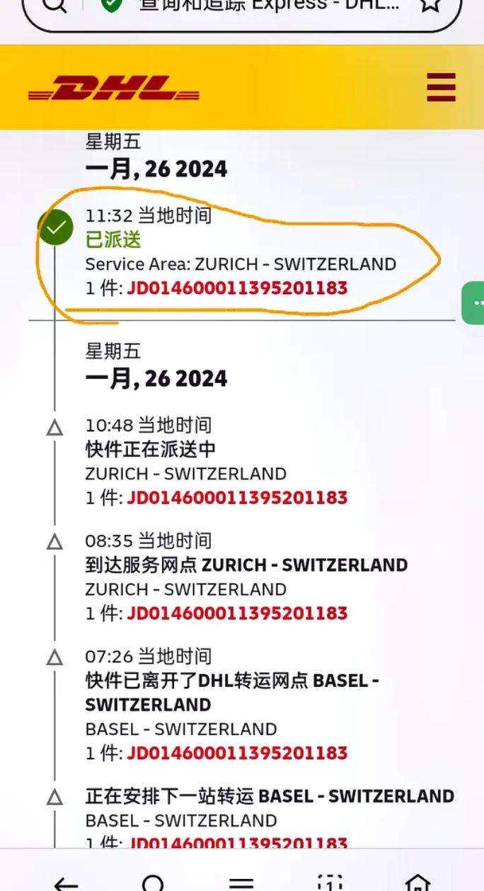 ups单号信息查询