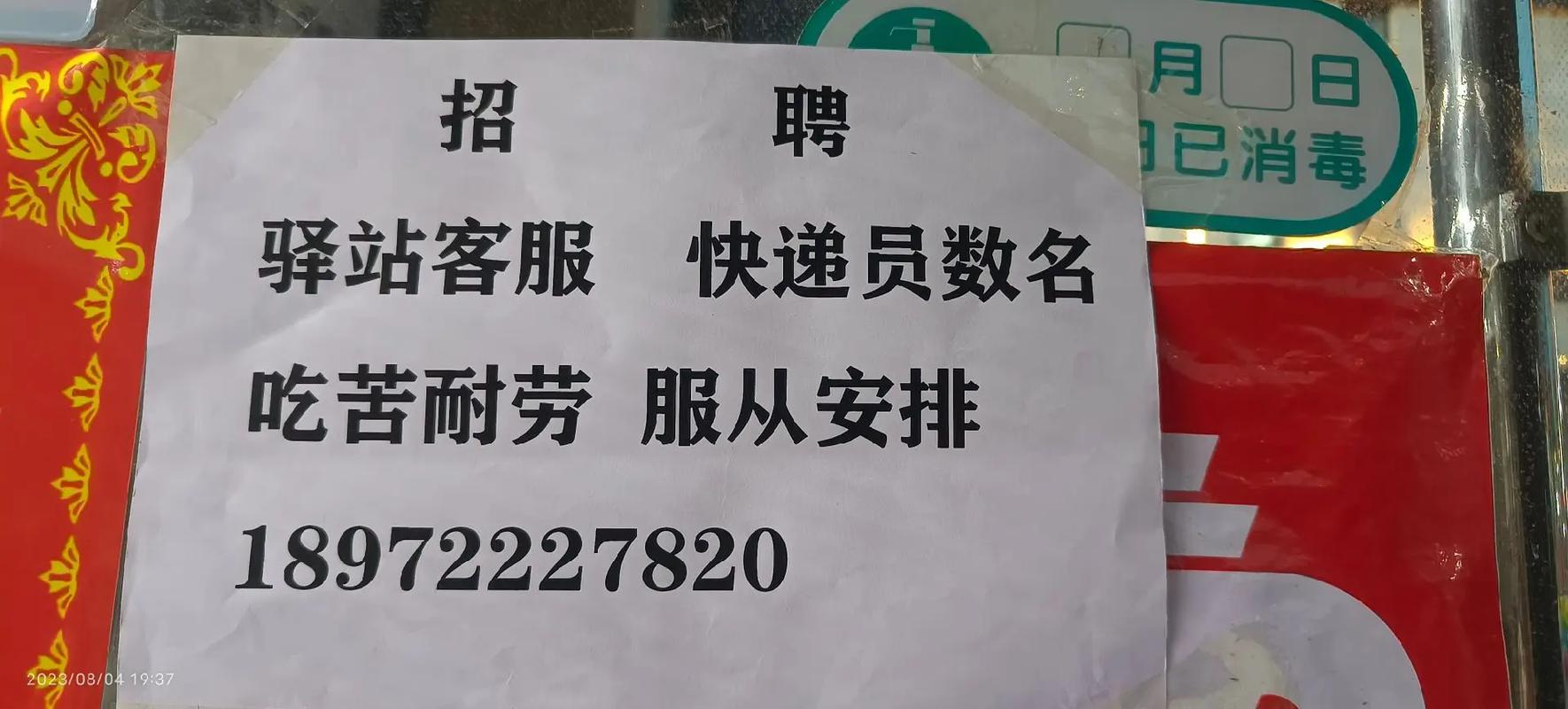 兴庆区快递招聘信息