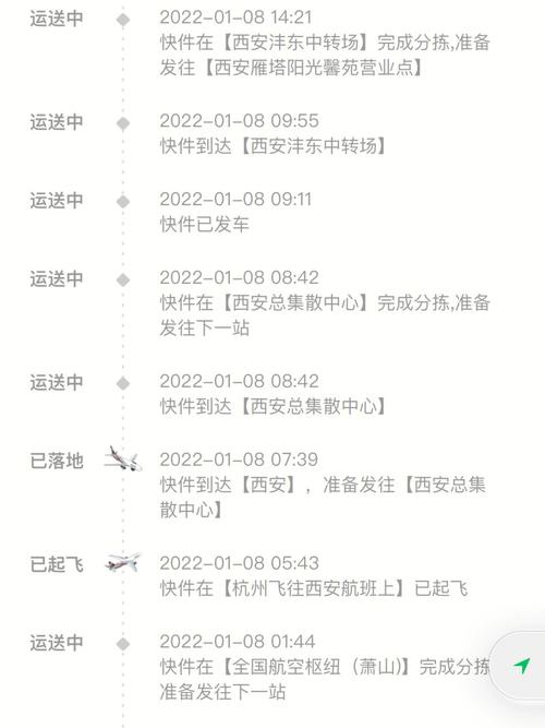 ems派送物流信息