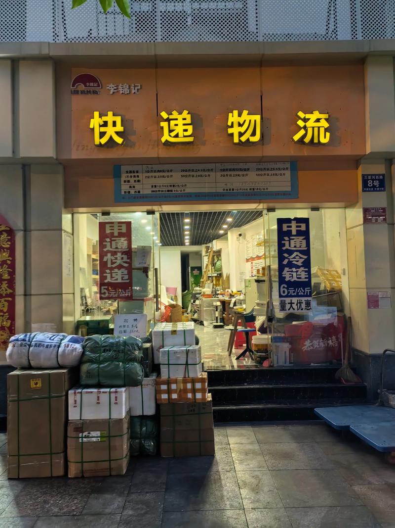 申通快递修改收货地址