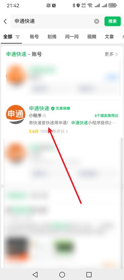 没有物流单号怎么查询