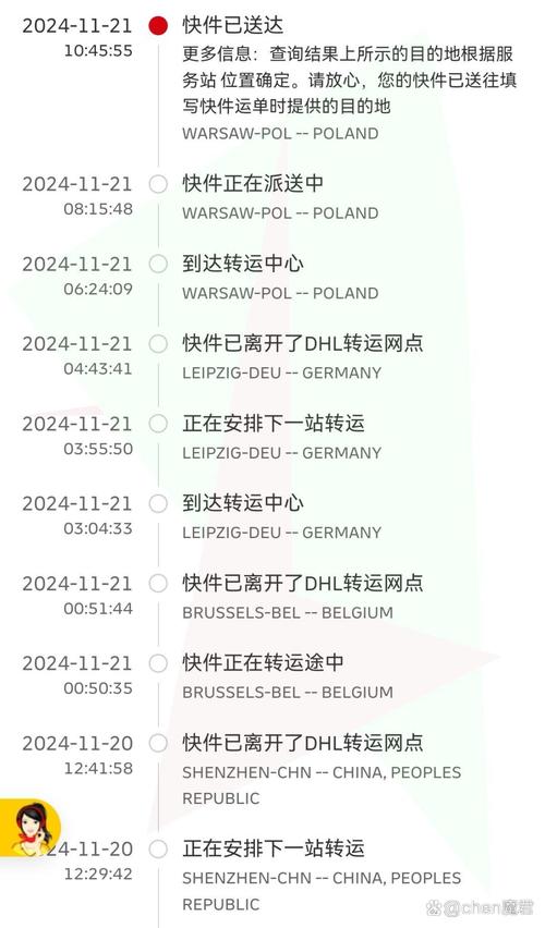 国际捷运物流单号查询