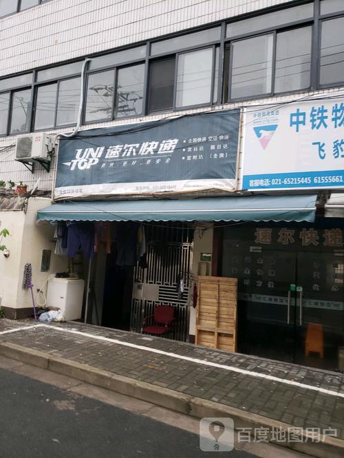 速尔快递网点查询电话