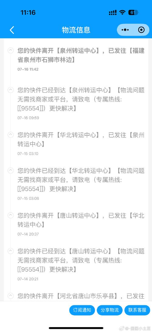圆通几点更新物流信息