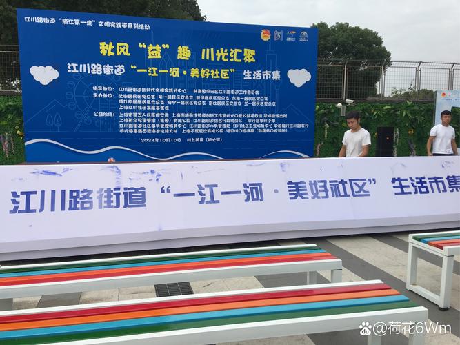 闵行区江川街道信息