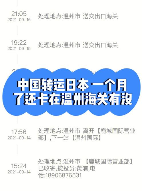 物流信息 送交海关