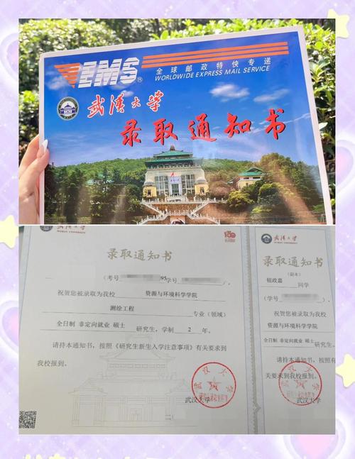 武汉大学信息 邮编