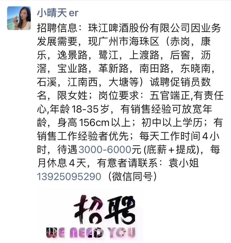 ups广州招聘信息