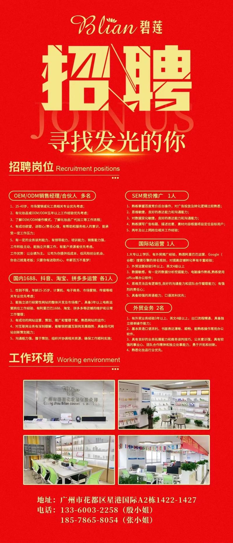 ups广州招聘信息