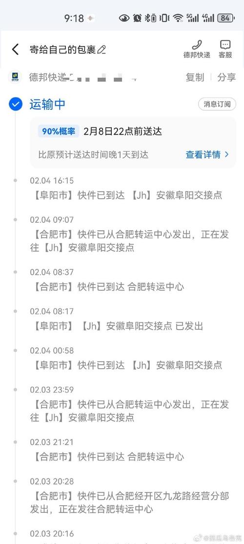 附近德邦快递电话查询